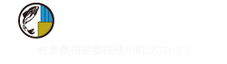 川口やな